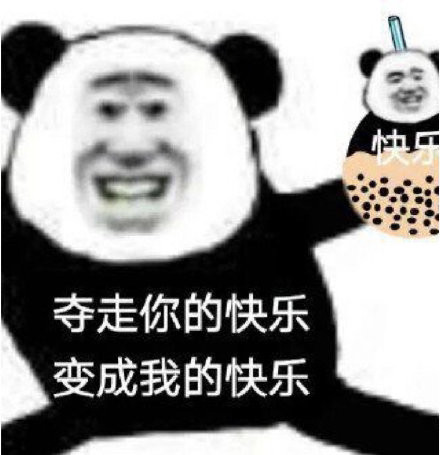 表情包一起吸溜吨吨吨