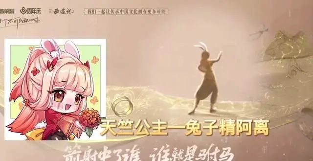 王者荣耀:西游记系列皮肤公开,天竺公主阿离,女儿国