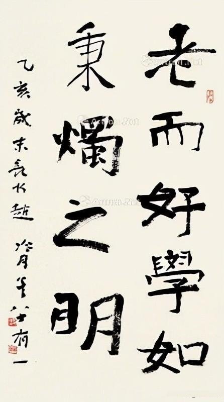 当代 丑书第一人