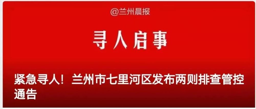 10月31日0-24时,甘肃省新增确诊病例10例 兰州,天水分别5例