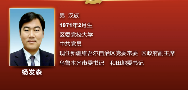 杨发森履新,成中国最年轻的省会城市"一把手"