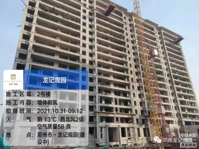 邓州龙记观园
