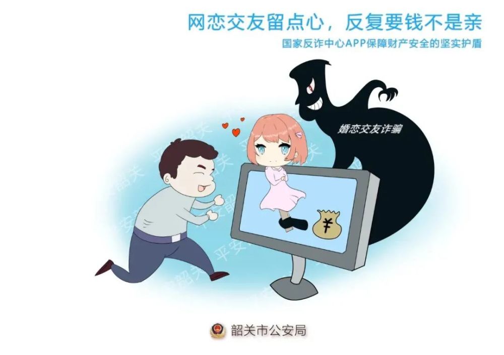 【防范电信诈骗每日警示】反诈漫画再来一波