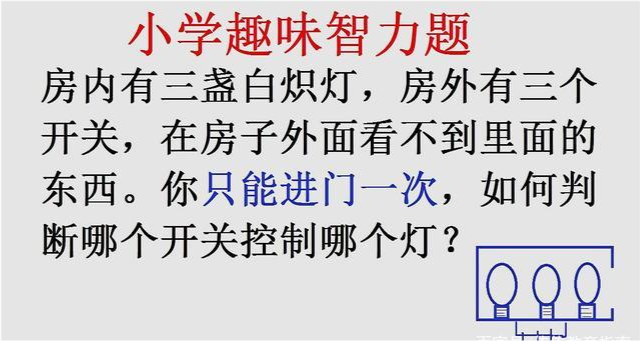 这5道小学数学智力题意外走红,难倒不少家长,你能做出来几个?