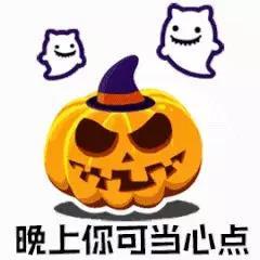 动漫表情包万圣节搞笑表情包