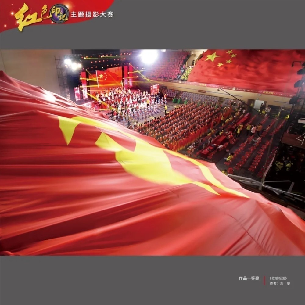 幸福狮山我们用镜头去描绘狮山镇红色印记摄影大赛揭晓