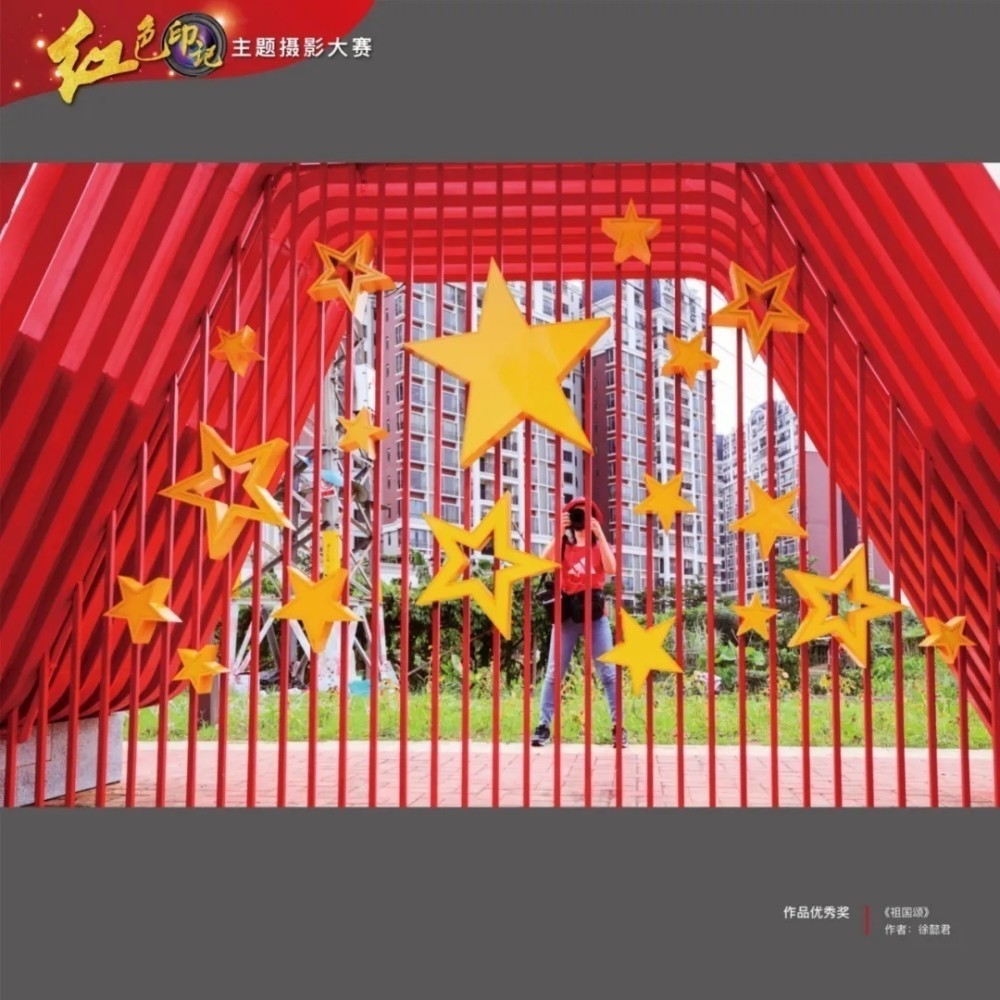 幸福狮山我们用镜头去描绘狮山镇红色印记摄影大赛揭晓