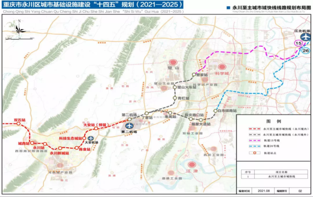 永川至主城市域快线规划建设积极推进在轨道交通建设方面"一枢纽九