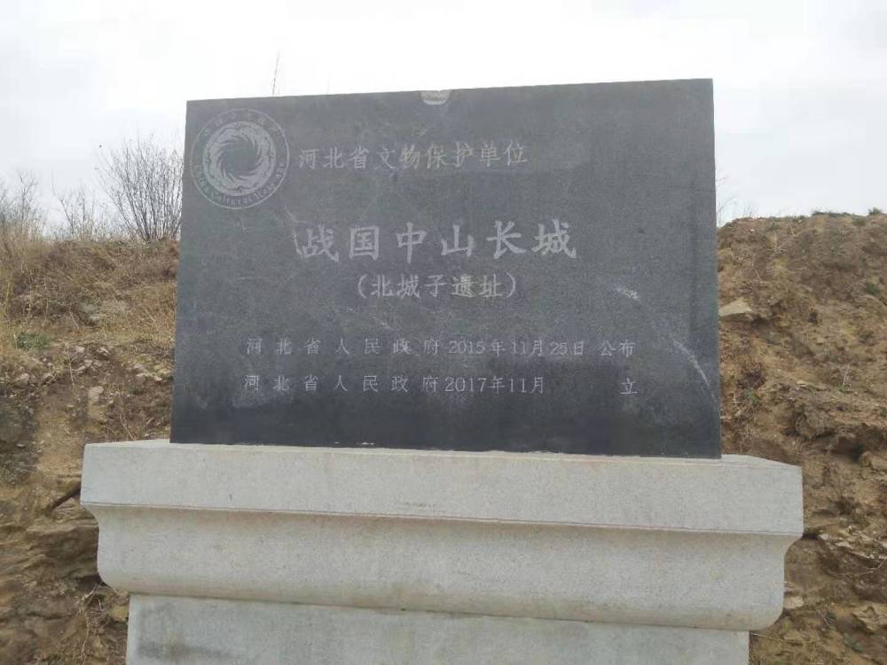 唐县古中山城历史文化遗迹分布