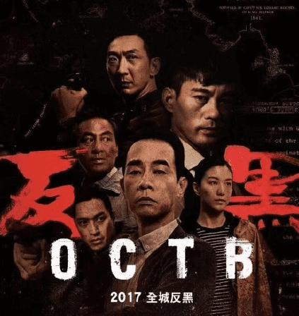 《反黑2》将开拍还有