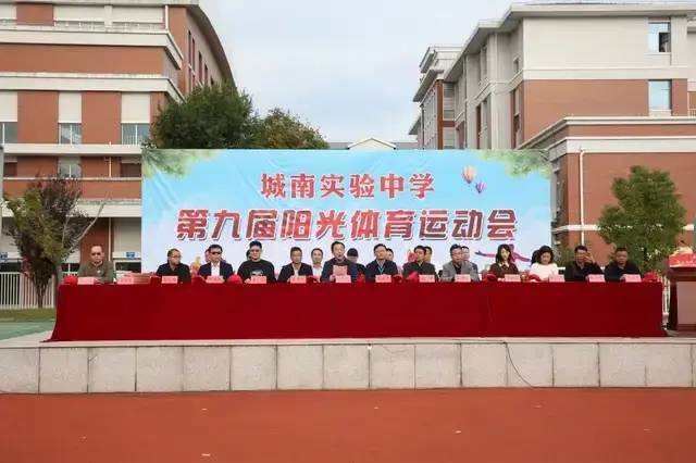 江苏省海安市城南实验中学第九届阳光体育运动会圆满举行