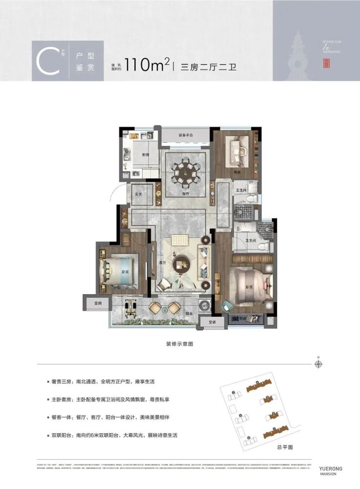 悦荣府70年住宅单价1开头东投首个府系项目临安锦南新城110125㎡花园