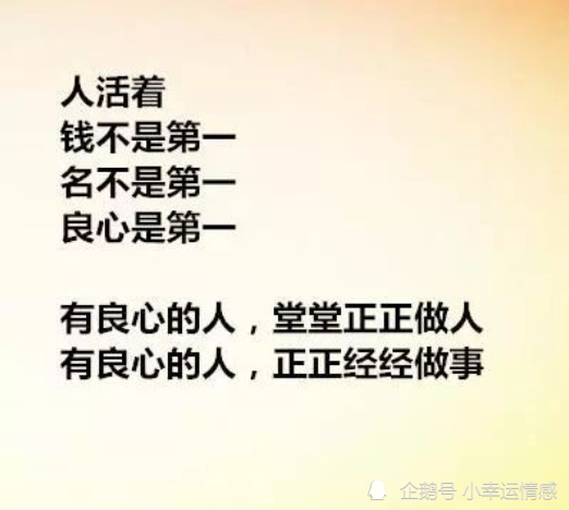 由于良知,是投身在大家心里的良心,是大家做人的做人的底线,是不敢为