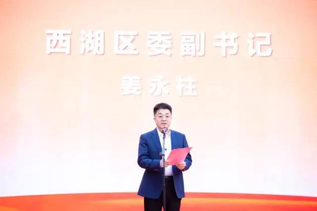 杭州西湖上线"家和帮"应用场景!数智赋能家事化解