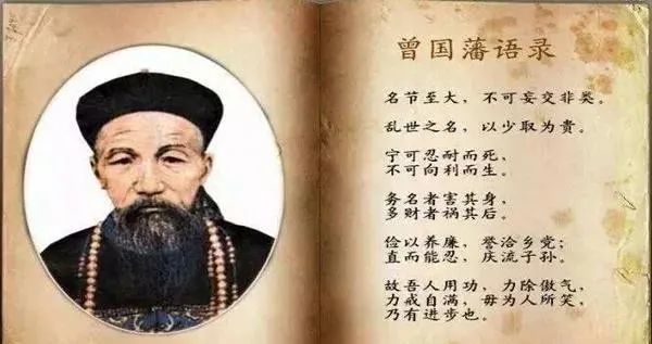 曾国藩云:读尽天下书,唯一个"孝"字.