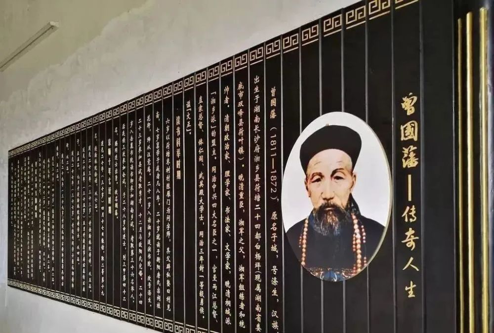 【名门家风】曾国藩的家风家训与教子之道