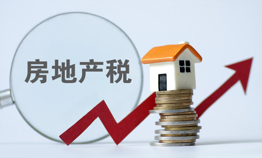 房产税来了央媒定调专家提出免征面积超过要多交上万元
