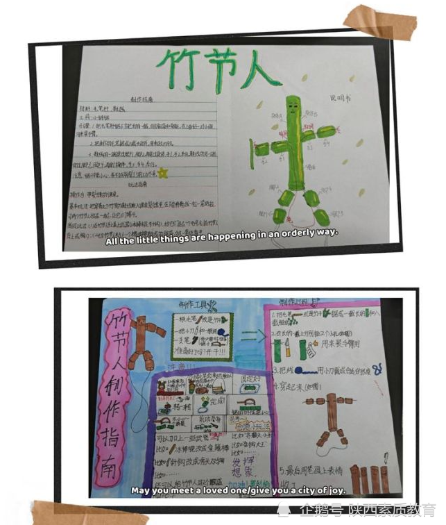 优化作业设计,让"减负"落地生根—西安市曲江第九小学六年级语文