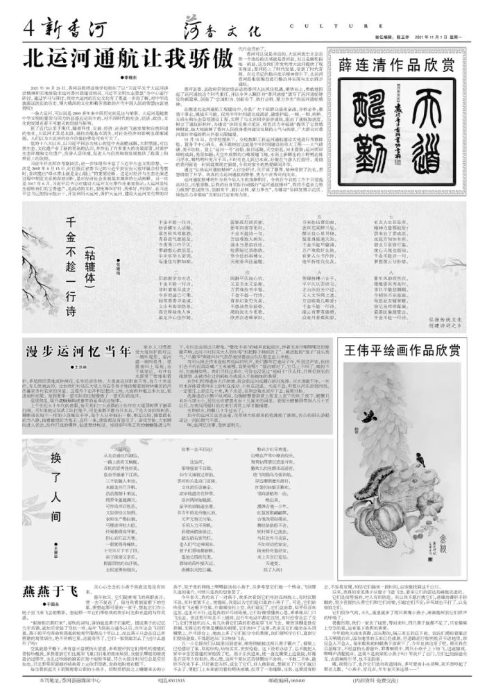 党政方针,惠农政策,文明公约,社会主义核心价值观,重大工作部署等内容