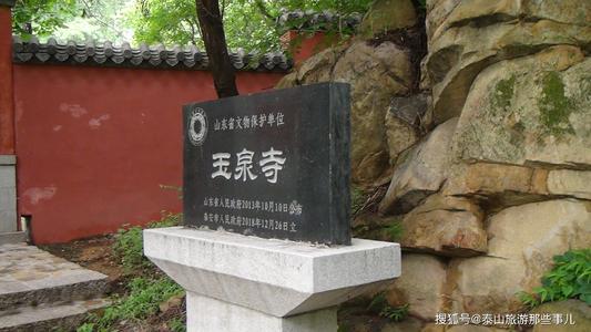 泰安玉泉寺景区暂停开放温馨提示