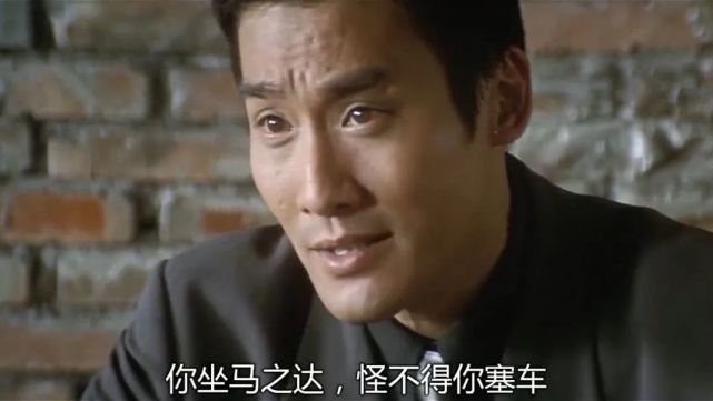 就要数梁家辉1997年主演的电影《黑金》了"你开马自达,怪不得你塞车"