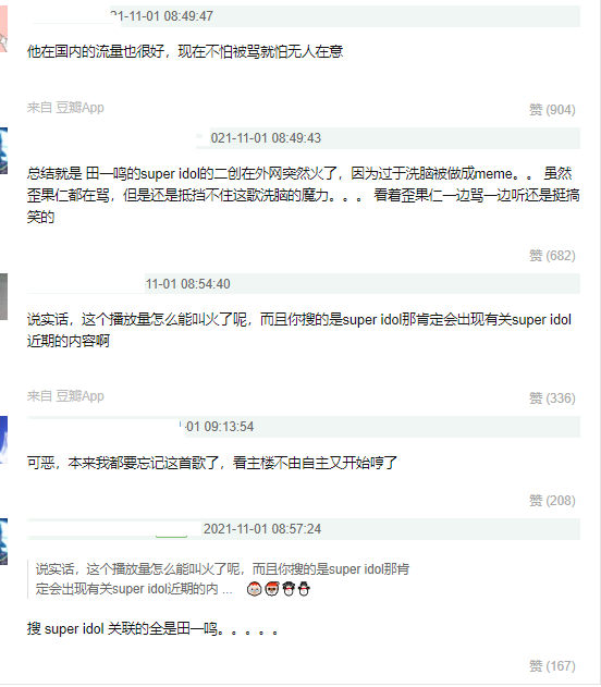 网红田一鸣火出海外翻唱神曲105的你也受海外网友追捧好烦但又想听