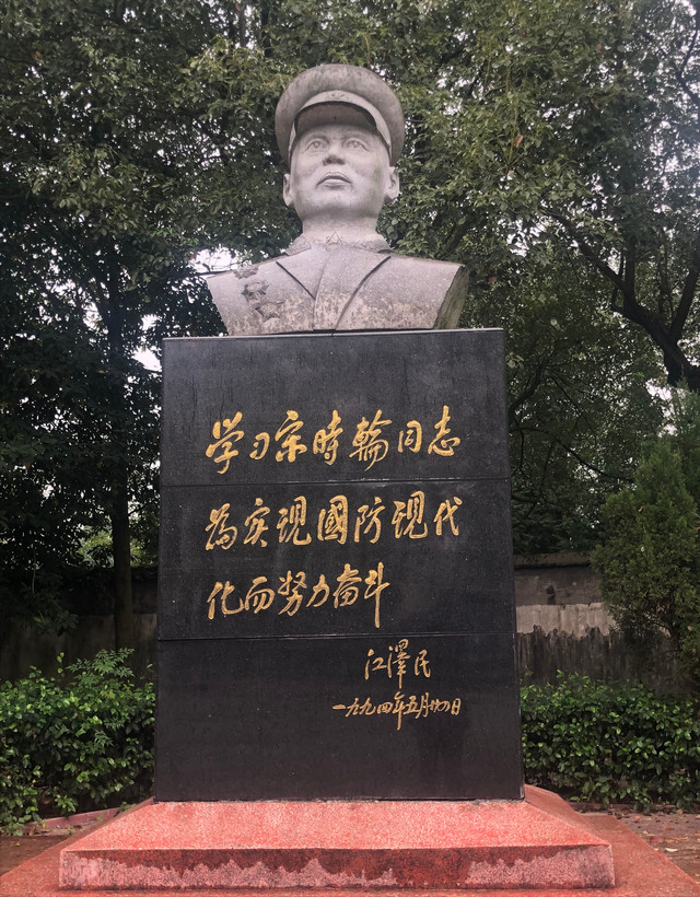 长津湖战役总指挥宋时轮将军生平纪念馆即将开馆长沙市湘潭商会副会长