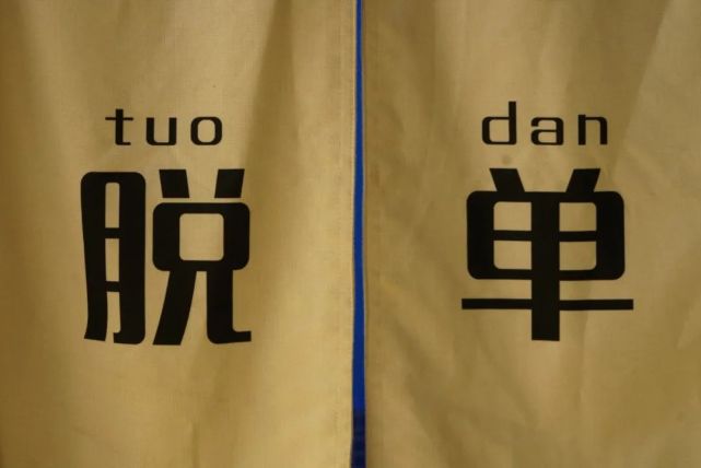 广州开了一家脱单便利店,领走对象只要3块钱