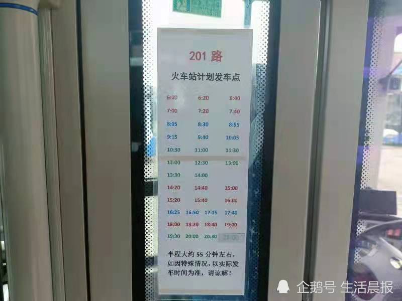 201路公交车是太原市唯一一条连接机场,南站,火车站的公交线路,班次