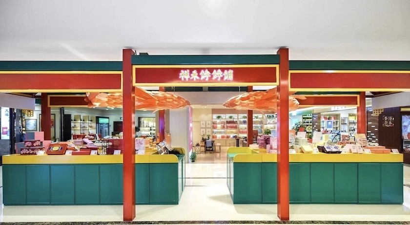 中式点心店"祥禾饽饽铺"拿下过亿元融资