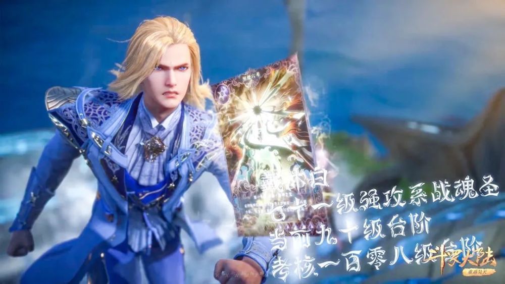 斗罗大陆动漫最新一集海神岛篇章史莱克七怪高清电脑壁纸