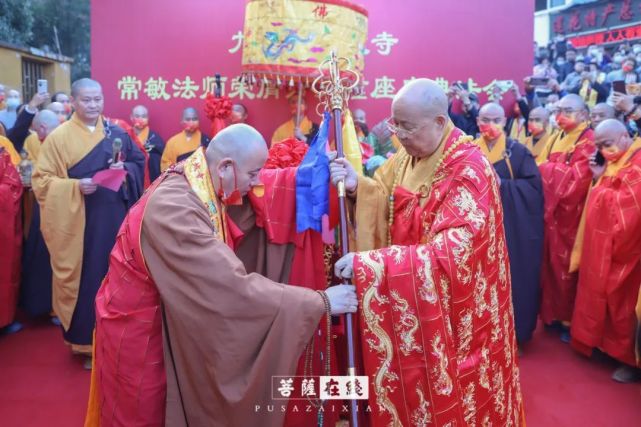 常敏法师荣膺九华山化城寺方丈