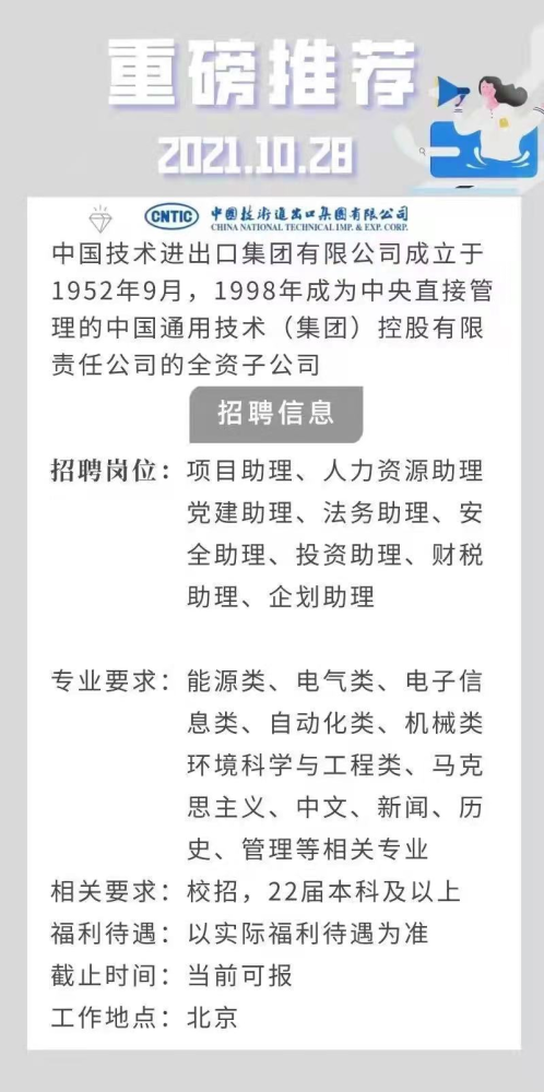 项目助理招聘_光电农业试验示范基地 人才招聘(2)