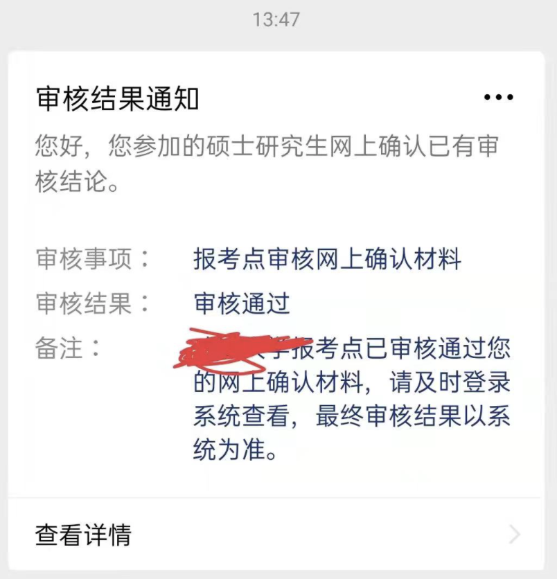 网上确认审核问题多!这几个问题不解决可能一年白忙!