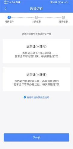 2022苏州元旦限行吗
