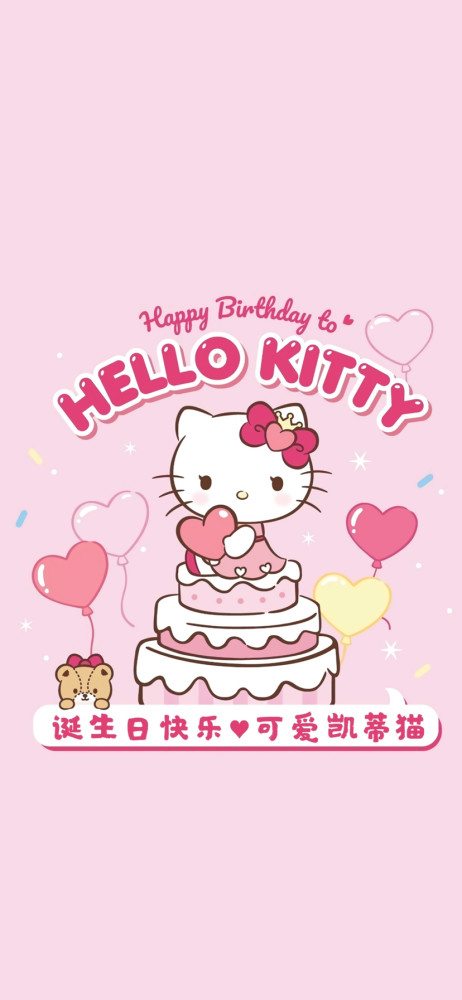 粉色壁纸三丽鸥凯蒂猫生日快乐