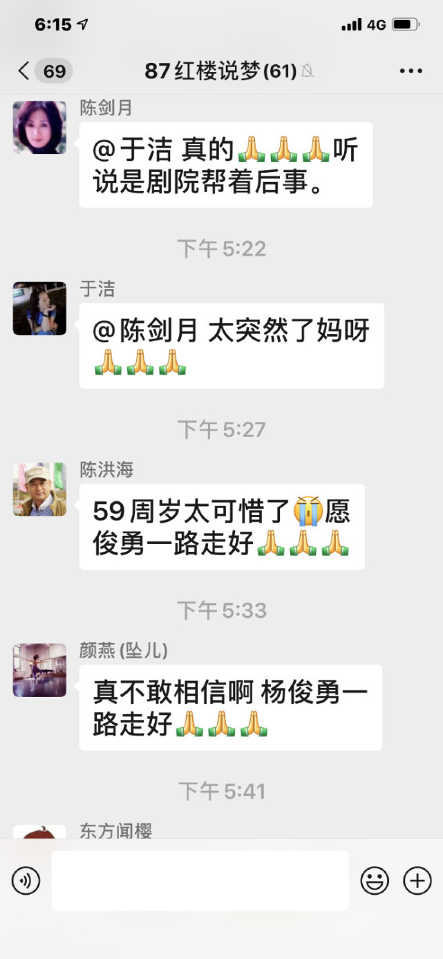 87版红楼梦贾蓉饰演者杨俊勇心脏病突发离世享年57岁