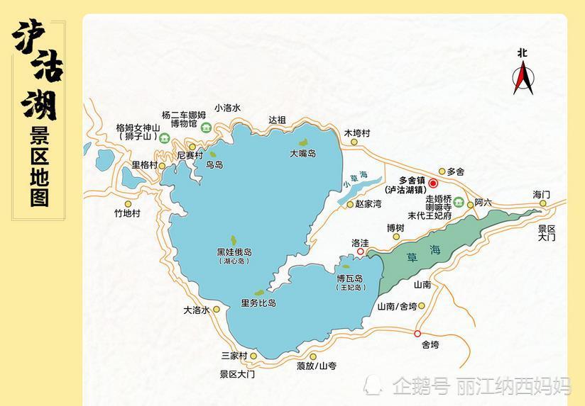 丽江火车客运站到泸沽湖旅游攻略