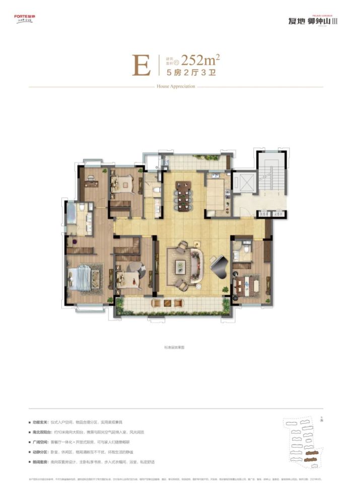 建筑面积约252㎡五房两厅三卫