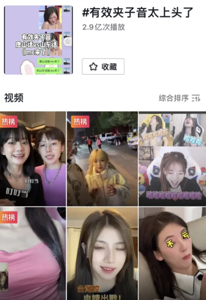 夹子音说唱天花板,下了雪,硬说是保丽龙的聂可以