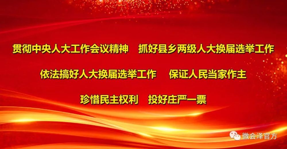 按照省人大常委会的决定,我县县乡两级人大换届选举工作已于2021年7月