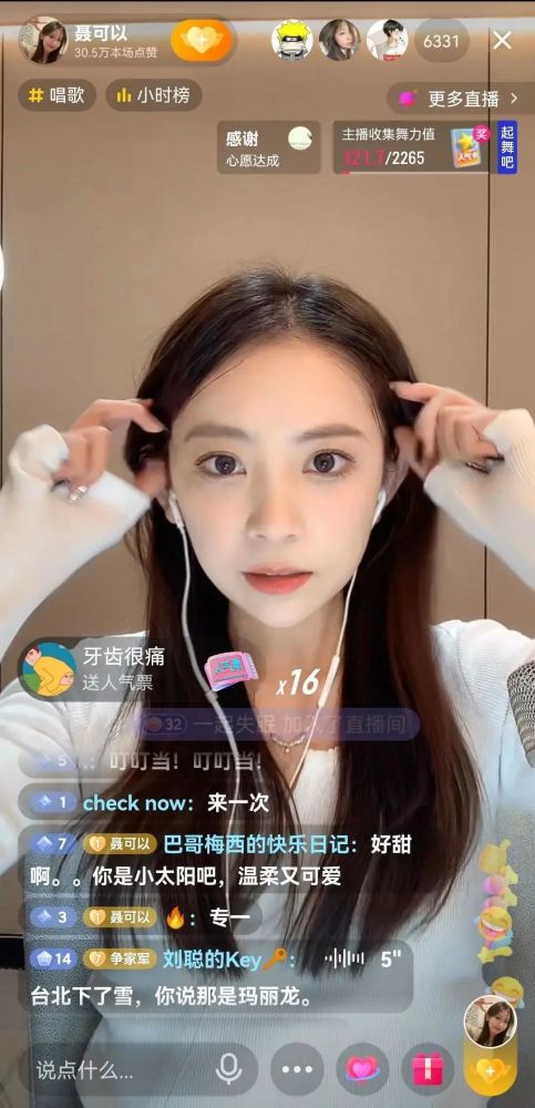 夹子音说唱天花板,下了雪,硬说是保丽龙的聂可以