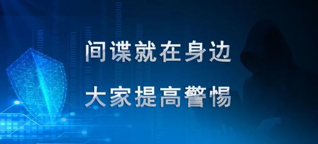 国家安全部公布三起危害重要数据安全案例