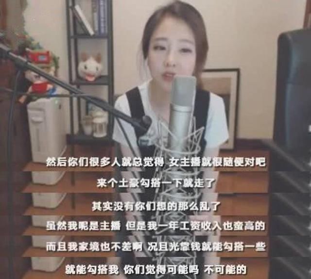 据传曾经一夜打赏了200名女主播,全面撒网,重点培养.