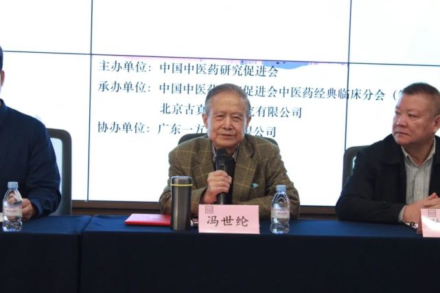 中国中医药研究促进会黄玲主任为在京的副会长代表张立山教授,刘观涛