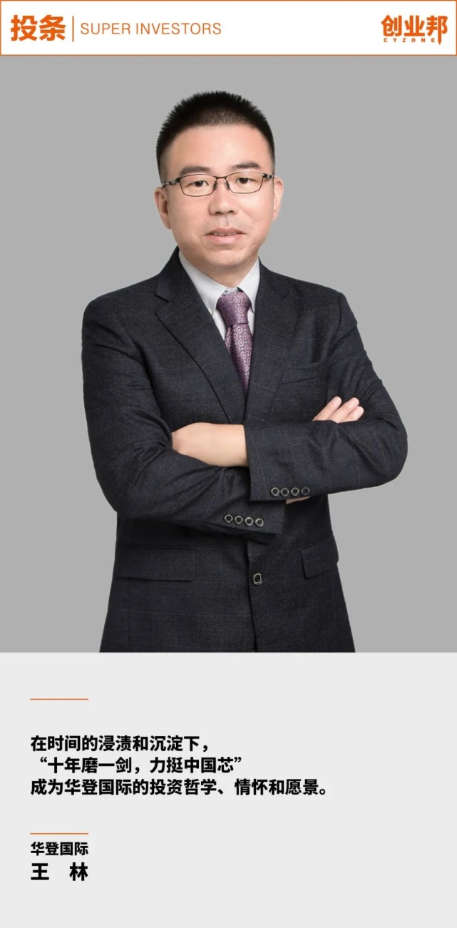 十年磨一剑，力挺中国芯”，这家投资机构迎来硬科技主场爆发-腾讯新闻