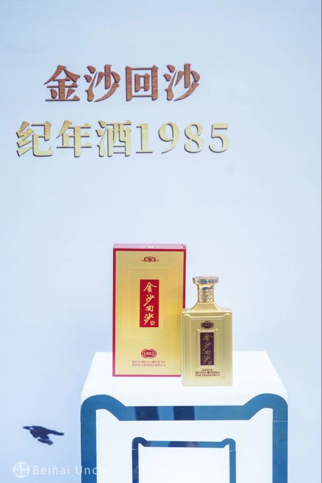 金沙回沙酒纪年酒系列产品以1930,1951,1957,1963,1985时间为序,承载