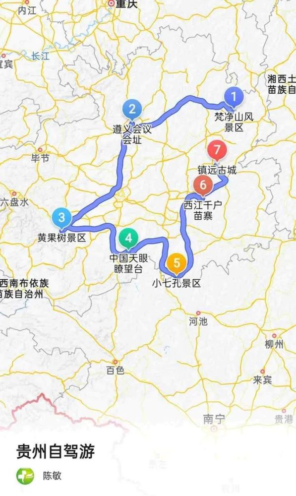 贵州十日自驾游之旅附美景照片及攻略
