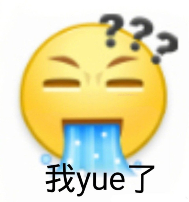 小黄脸yygq表情包