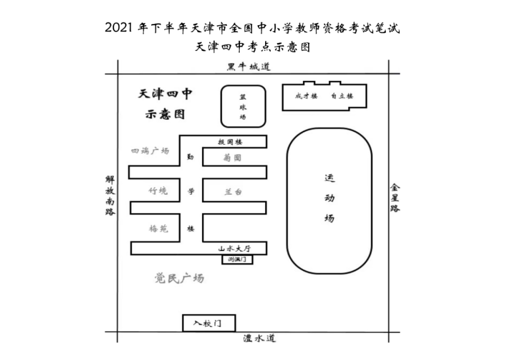 2021年天津市河西区教师资格考试考点考场示意图